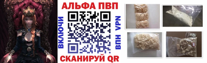 ОМГ ОМГ вход  цена   Калининск  Alpha-PVP Соль 