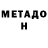 КЕТАМИН VHQ Josep Cervera