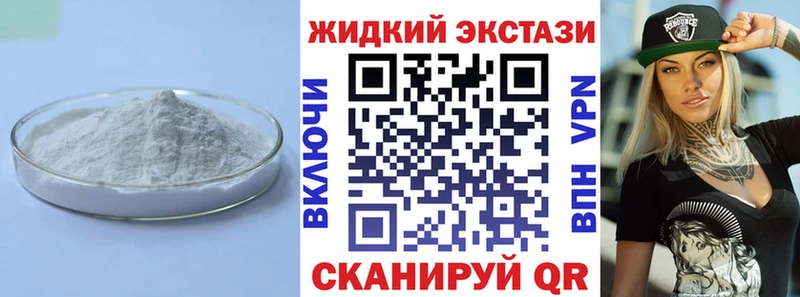 Бутират оксибутират  наркотики  Калининск 
