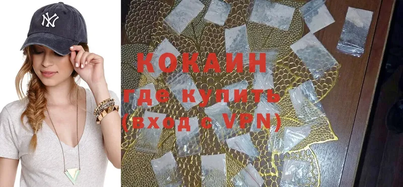 COCAIN Боливия  хочу   Калининск 