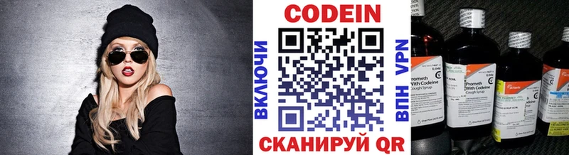 Кодеин Purple Drank  закладка  Калининск 