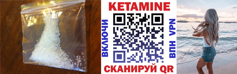 КЕТАМИН VHQ  Калининск 