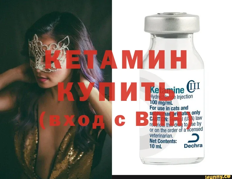 Кетамин ketamine  OMG зеркало  Калининск 