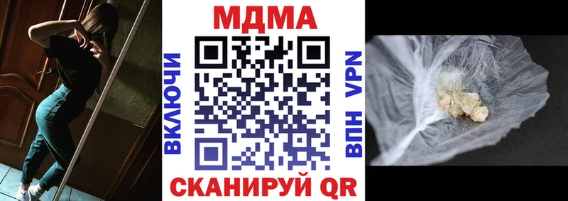 МДМА Molly  мориарти какой сайт  Калининск 