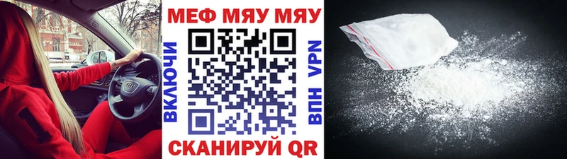 МЕФ mephedrone  даркнет сайт  Калининск 