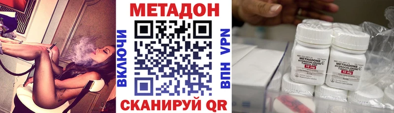 Метадон мёд  как найти закладки  Калининск 