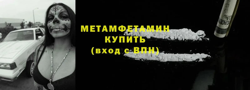 Метамфетамин Methamphetamine  hydra онион  Калининск  продажа наркотиков 